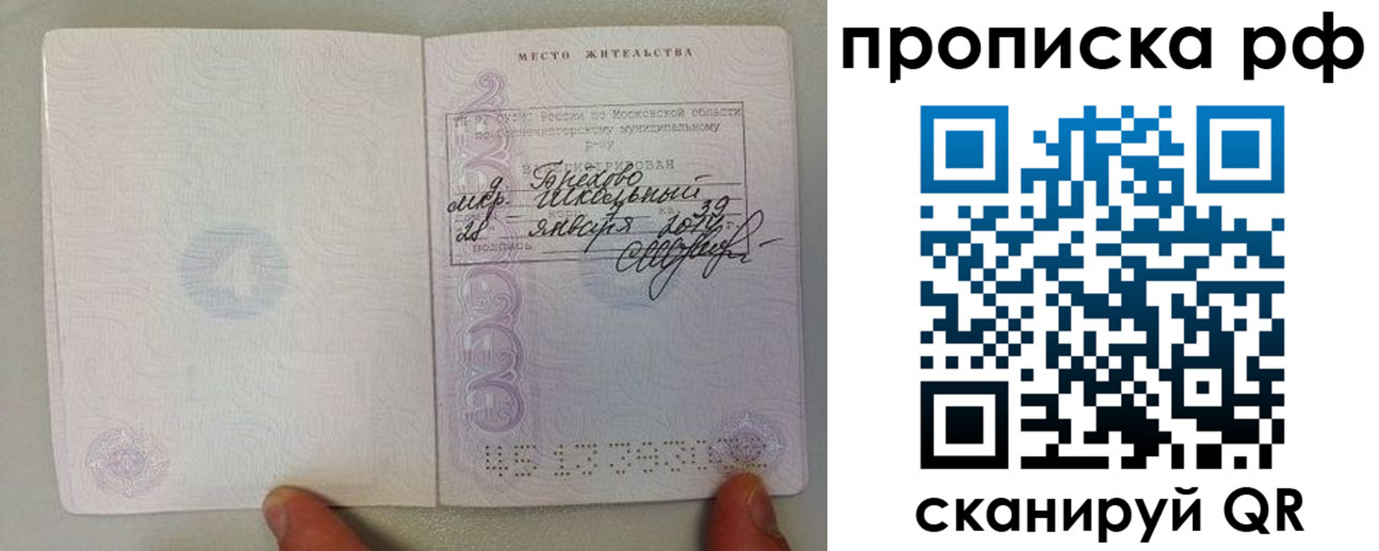 временная регистрация надежно в Белогорске